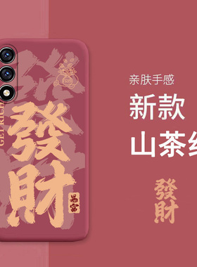 适用于酷派锋尚50lite手机壳CPDAY3喜庆发财顺遂平安喜乐文字防摔软保护套