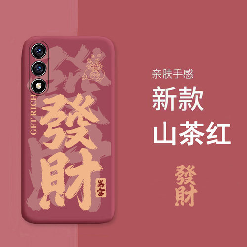 适用于酷派锋尚50lite手机壳CPDAY3喜庆发财顺遂平安喜乐文字防摔软保护套