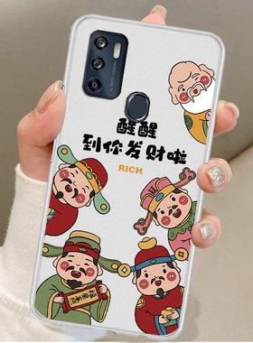 适用于中兴V2021手机壳ZTE 8012N财神爷中国风防摔保护套软胶外壳