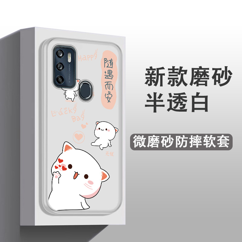 适用中兴V2021手机壳8012N网红可爱卡通ZTE Blade20防摔全包边磨砂软胶保护套