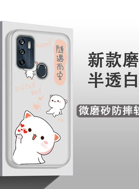 适用中兴V2021手机壳8012N网红可爱卡通ZTE Blade20防摔全包边磨砂软胶保护套