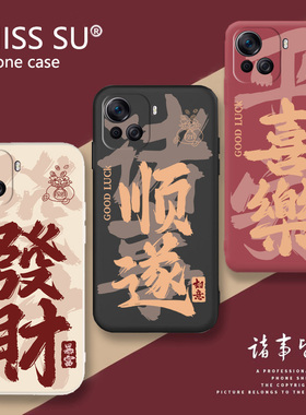 适用于酷派COOL20pro手机壳CP05喜庆发财顺遂平安文字大观40pro防摔软保护套