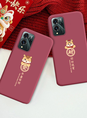 适用于ZTE中兴9041N手机壳远航30pro+新款马年喜庆红色保护套恭喜发财简约防摔软胶外壳