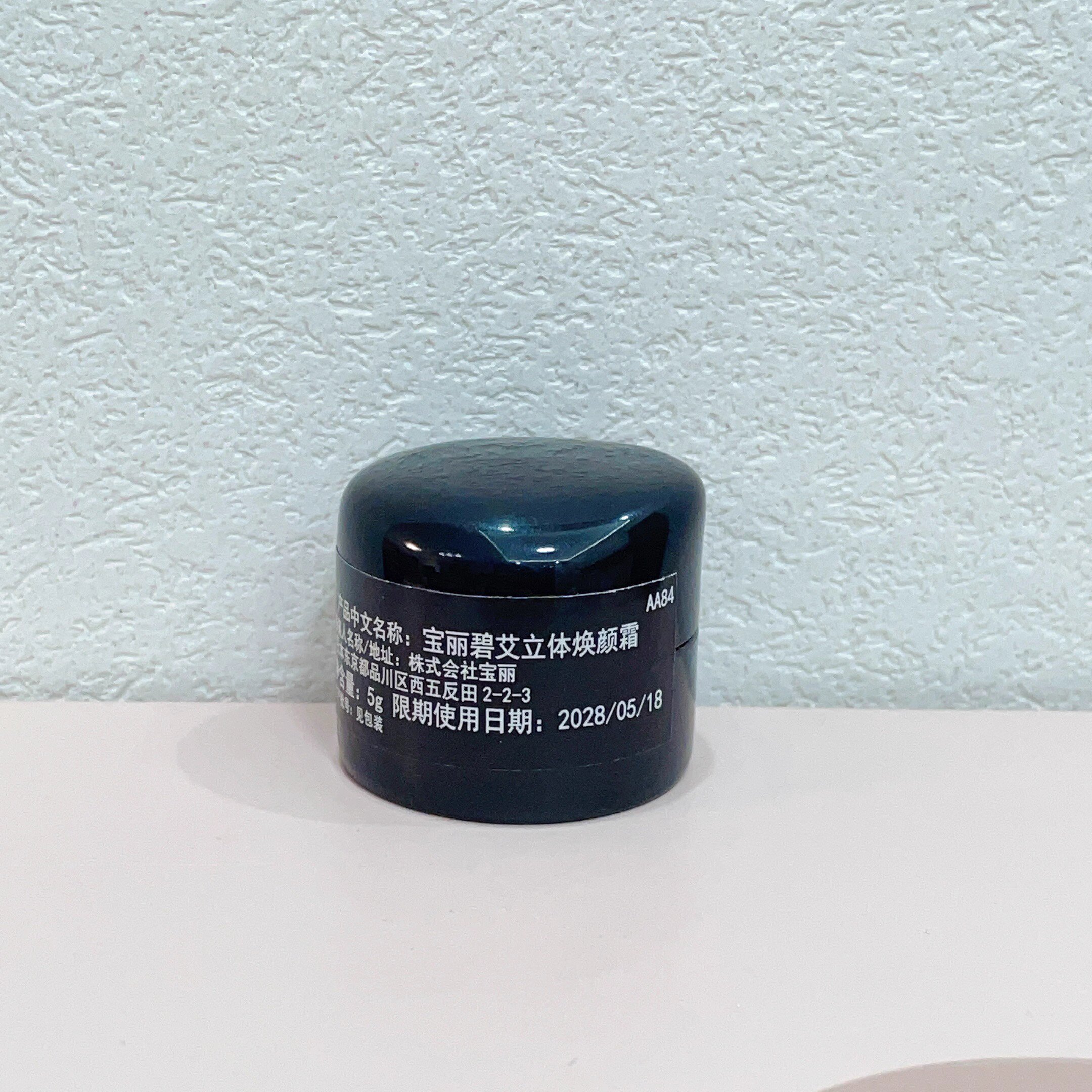 POLA宝丽黑BA第七代立体焕颜霜5g 抗糖紧致抗老面霜 滋养修护保湿