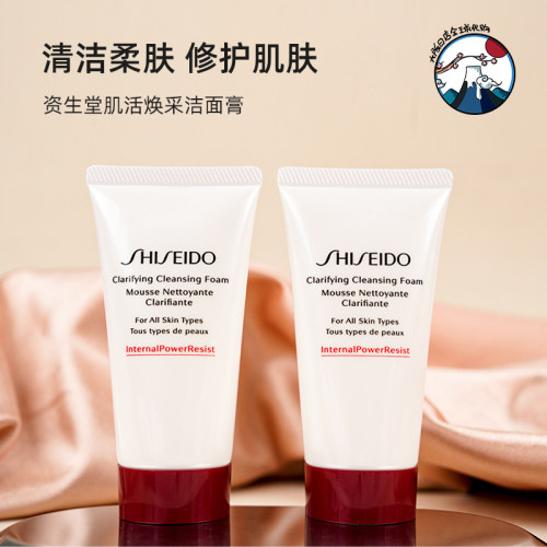 资生堂红妍保湿洁面膏50ml中样