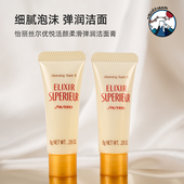 五支打包 洁面滋润型2号 保湿 怡丽丝尔 优悦活颜柔滑弹润洗面奶8g