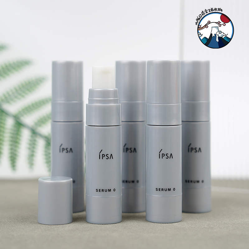 5瓶价 比正装30ml划算 IPSA茵芙莎清颜新肌菁华液9ml 0精华中样
