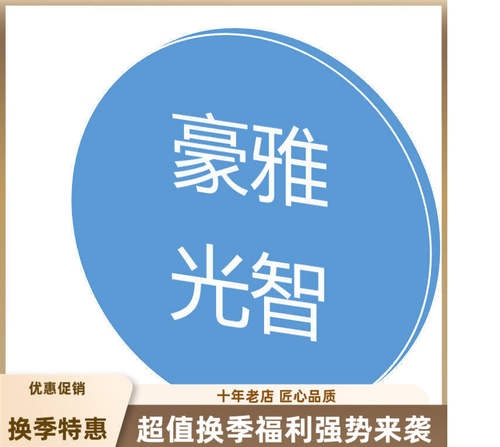 豪雅变色光智变灰色变绿色