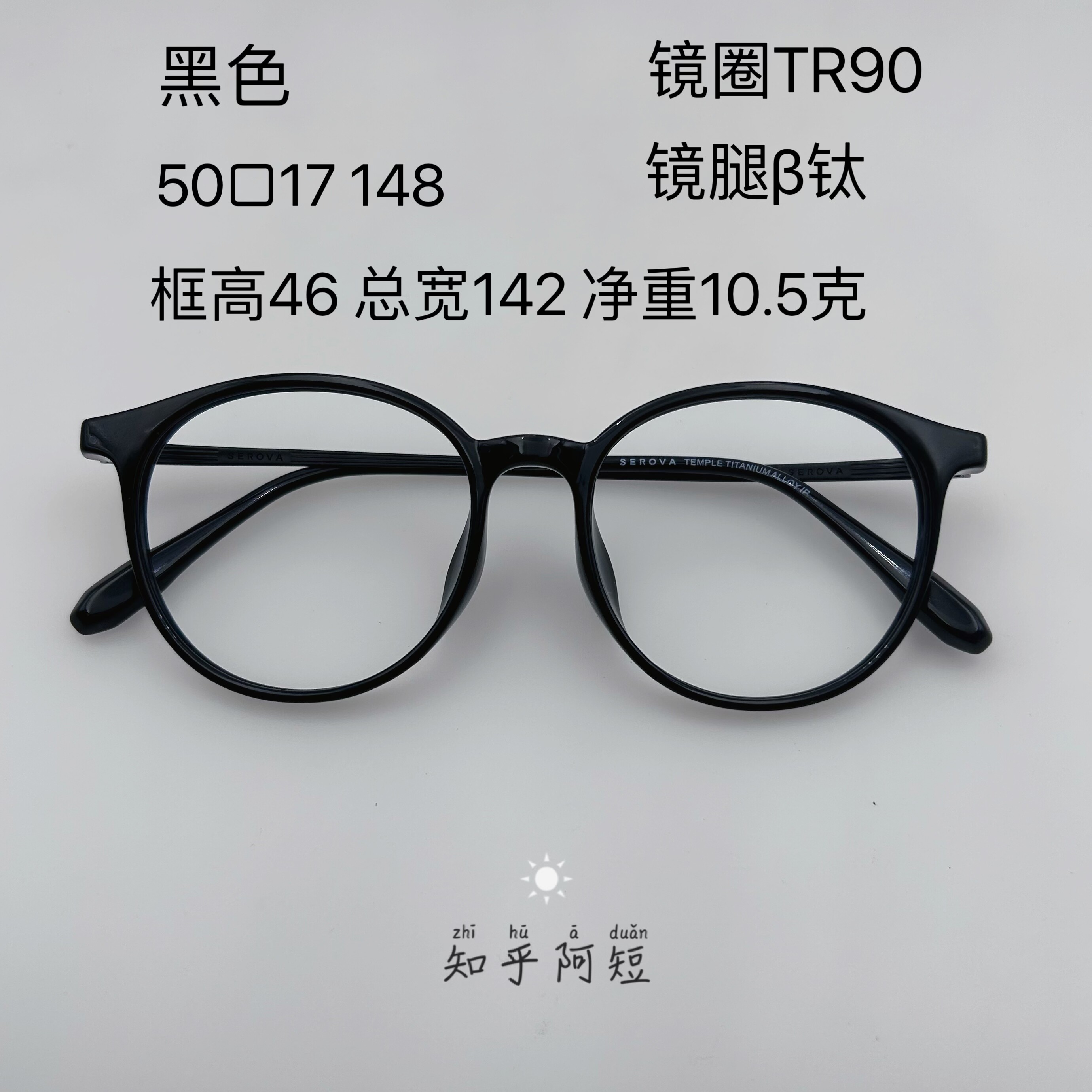tr90黑框圆框超轻可爱高度近视50码β钛镜腿