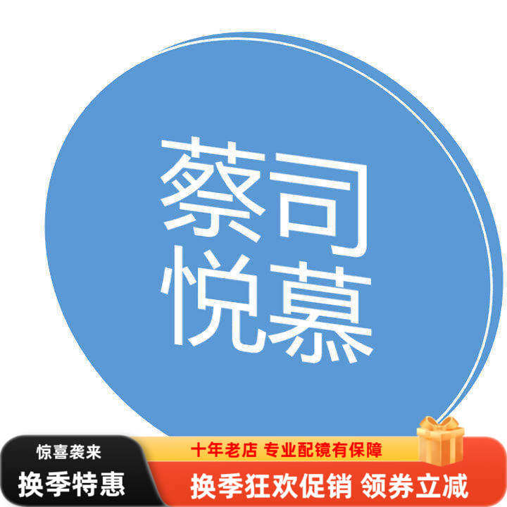 德国品牌悦慕偏光染色变色镜片AdaptiveSun polarized两片价