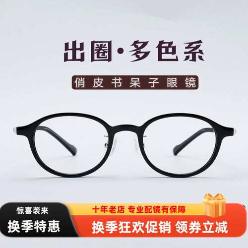 鼻托可调节版新版书呆子眼镜女茶色黑色塑钢框架配高度近视46码