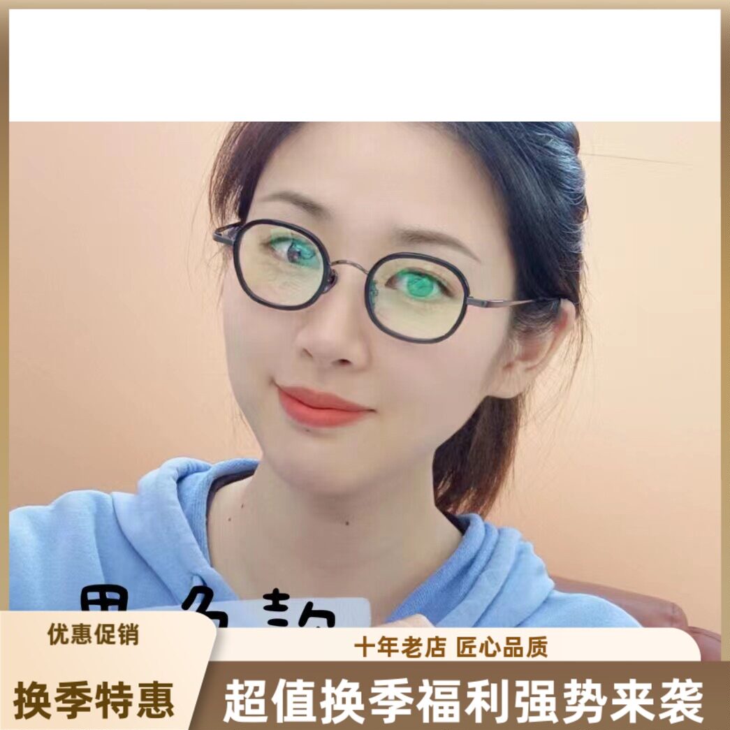 高度近视专用43码1200-2000度镜架钛板材不夹脸小尺寸时尚休闲