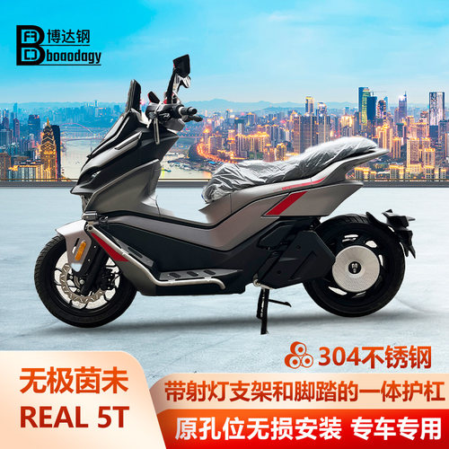 适用无极茵未real5T护杠保险杠防摔杠博奥达射灯支架踏板改装配件