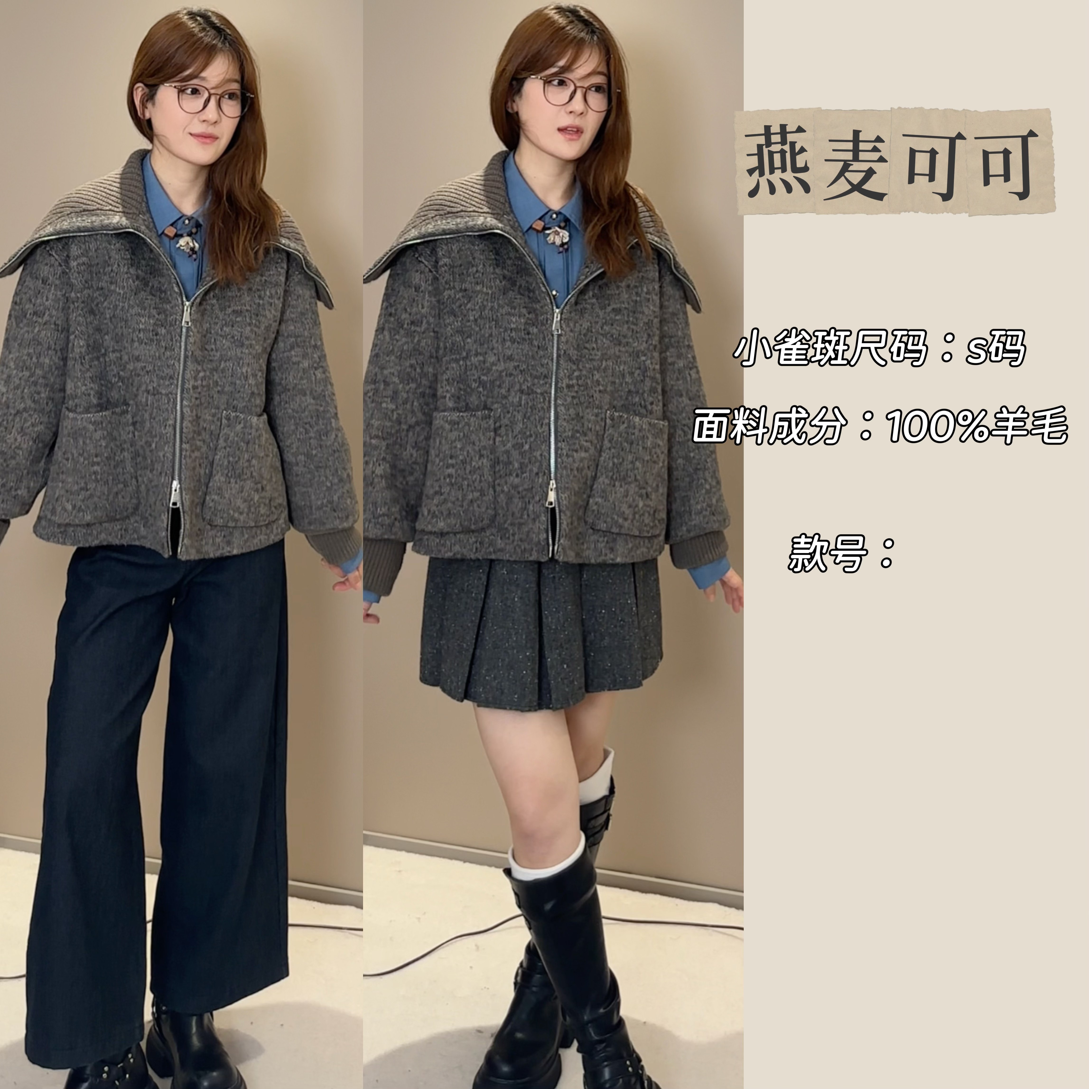 《小雀斑专属》针织拼接大翻领羊毛呢外套