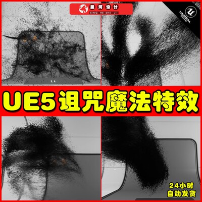 UE5 Niagara ReSpawn Character Mesh Effect 黑暗诅咒魔法特效