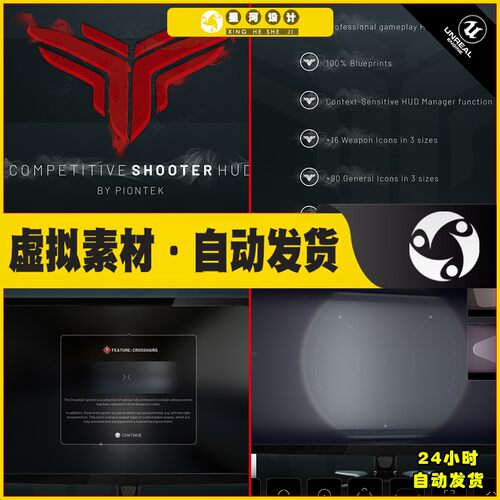 UE4UE5 Competitive Shooter HUD 射击FPS模型开枪开火系统蓝图