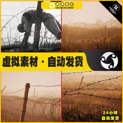 UE4UE5 Barbed Wire Spline Tool 钢丝网电网陷阱铁丝网蓝图