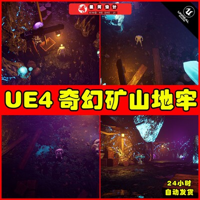 UE4UE5 Fantasy Mining Dungeon 奇幻Q版唯美矿山地牢环境场景