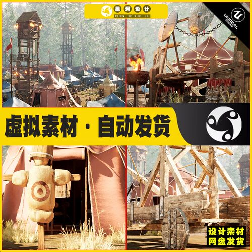 Medieval War Camp (Fort, Fortress, Medieval Props) 营地场景