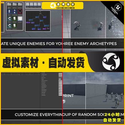 UE4UE5 Enemy AI Constructor 军队人群智能生成系统蓝图