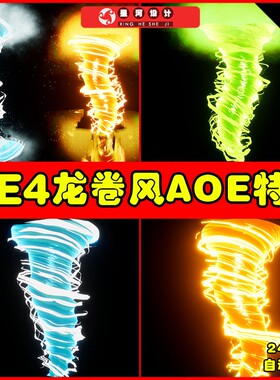 UE4UE5 Stylized Aoe Pack 卡通Q版龙卷风飓风旋风AOE粒子特效