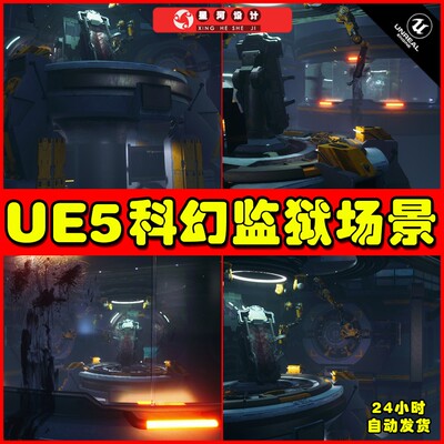 UE5 SciFi Prison 科幻黑暗昏暗地牢牢笼监狱场景5.1