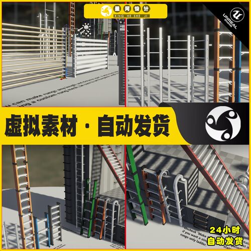 UE4UE5 Impromptu Procedural Ladders 梯子楼梯爬梯生成蓝图