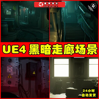 UE4UE5 Fluorescence Corridor and Apartment黑暗荧光走廊场景