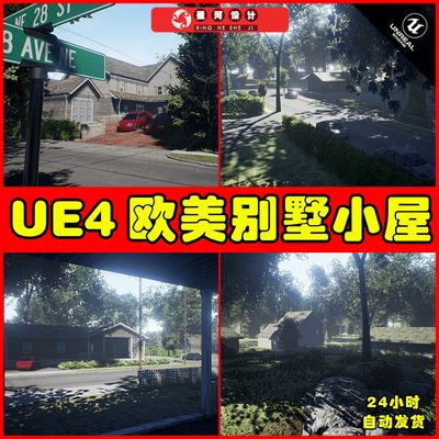 UE4UE5 Modular Neighborhood Pack 写实欧美风格别墅小屋场景