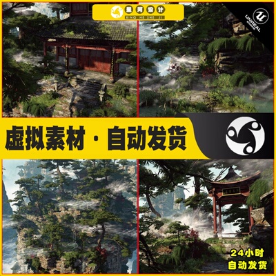 UE4UE5 Zhang Jia jie Mountain 国风张家界山脉仙侠武侠场景