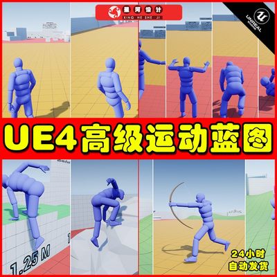 UE4UE5 Advanced Locomotion System V4 高级角色运动系统蓝图