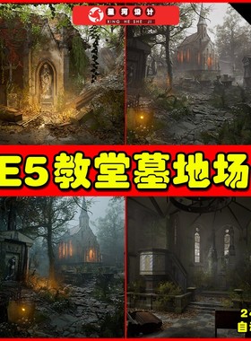 UE5 [SCANS] Cemetery - Forgotten Churchyard 遗忘教堂墓地场景