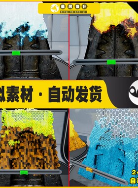 UE4UE5 Materialize VFX 科技消散消失溶解消失赛博朋克特效