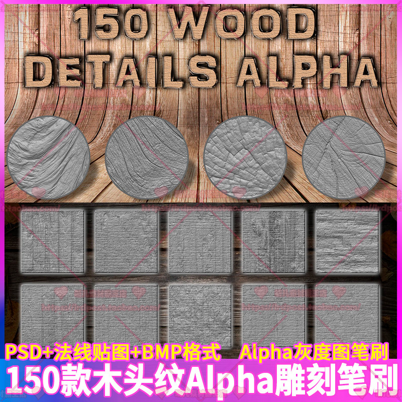 150款Zbrush木纹木头树皮雕刻alpha纹理笔刷次世代植物树木zb雕刻_虎窝淘