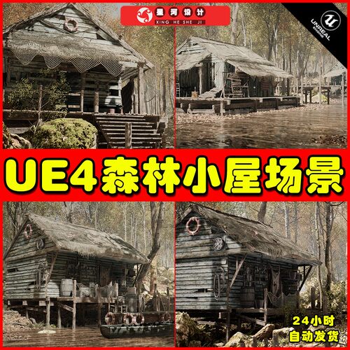 UE4UE5 Forest Cabin Bundle 森林树林小屋茅屋场景4.27