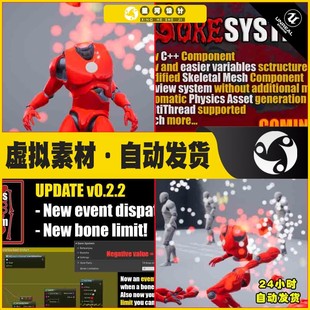 BlueprintExposed UE4 Plugin System 人物骨骼肢解蓝图 Gore