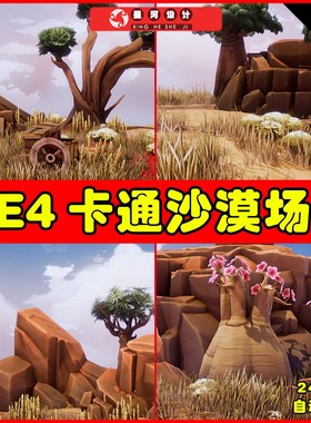 UE4UE5 Crimson Desert Landscape 卡通Q版深红色沙漠山脉场景