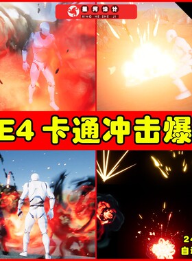 UE4UE5 Cartoony Impact FX - Second Edition 卡通爆炸特效