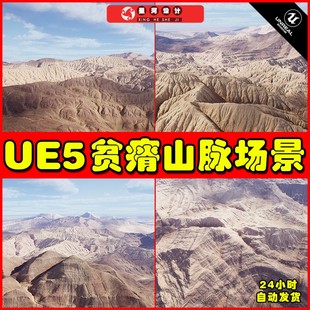 贫瘠山脉环境场景5.2 UE5 The Hills Landscape
