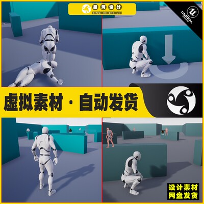 UE4UE5 Advanced Stealth System 高级潜行操作蓝图4.27 5.4版本