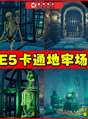UE5 Modular Dungeon - Stylized Dungeon 卡通地牢环境场景5.0