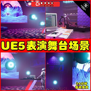UE5 DJ PERFORMANCE HALL with BLUEPRINTS 舞台DJ表演场景5.1