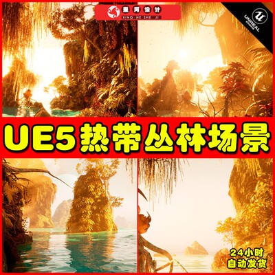 UE5 Tropical Alien World 热带雨林黄昏世界场景5.1