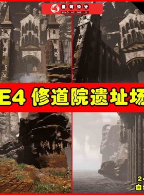 UE4UE5 Sharur's Lost Monastery Ruins 中世纪教堂修道院场景