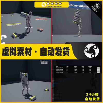 UE4UE5 Cargo Delivery Inventory System 货物背包物品蓝图