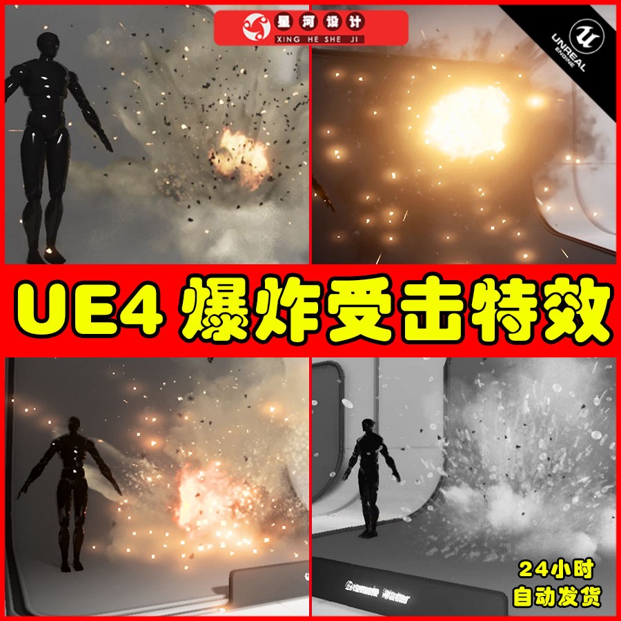 UE4UE5 VFX Grenade Pack 手榴弹炸弹爆炸粒子技能特效