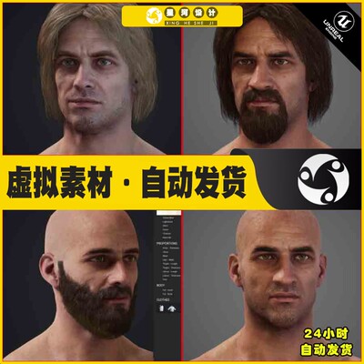 UE Character Customization Male 男性人物角色捏脸修改蓝图