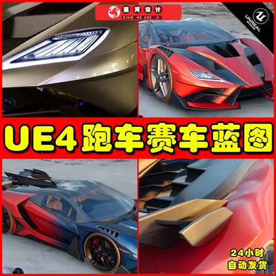 UE4UE5 Car Configurator Template汽车跑车可视化配置模板蓝图
