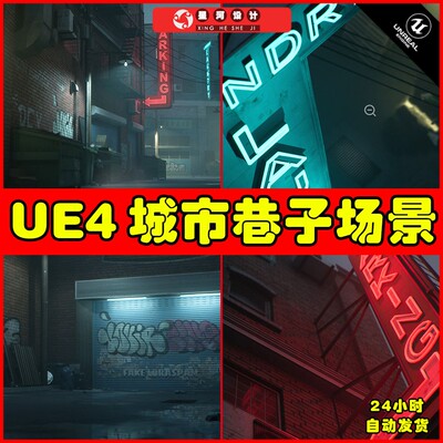 UE4UE5 Downtown Alley 现代城市都市黑夜城镇街道小巷巷子场景