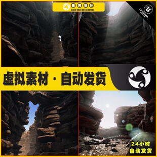 UE4UE5 CliffLands (The Narrows) 悬崖峭壁山脉险峻场景4.27